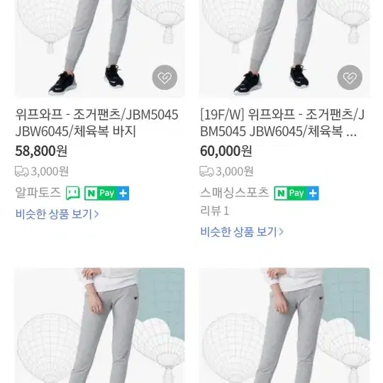 롯데닷컴3만원  위프다프 9부  jbw6045 트레이닝 조거 팬츠 90