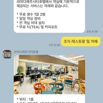 라마다프라자 제주시티 조식권 2매 삽니다 | 브랜드 중고거래 플랫폼, 번개장터 라마다프라자 제주시티 조식권 2매 삽니다 | 브랜드 중고거래 플랫폼, 번개장터
