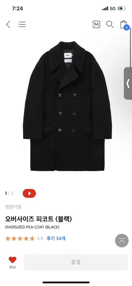 mmgl Oversized Peacoat (1size)