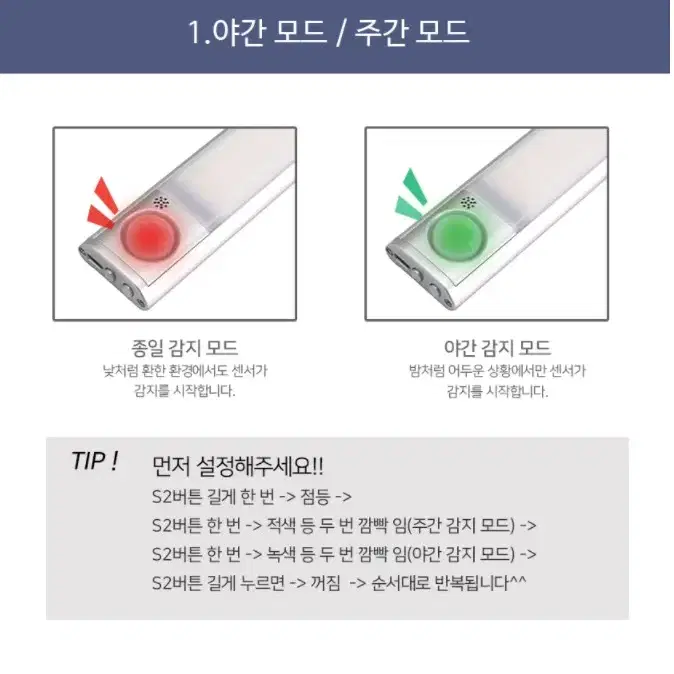 3컬러센서라이트 상시점등가능