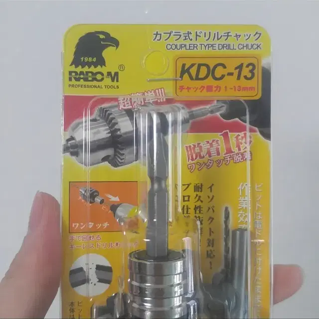 일본 라보엠 드릴척 KDC-13 13MM