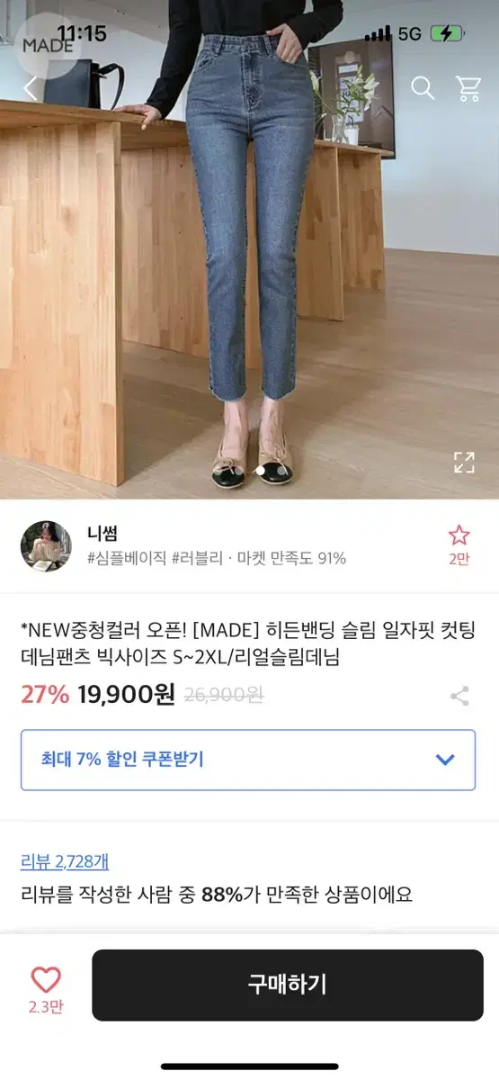 청바지