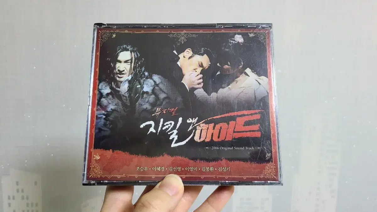 뮤지컬 지킬 앤 하이드 ost 2cd 조승우