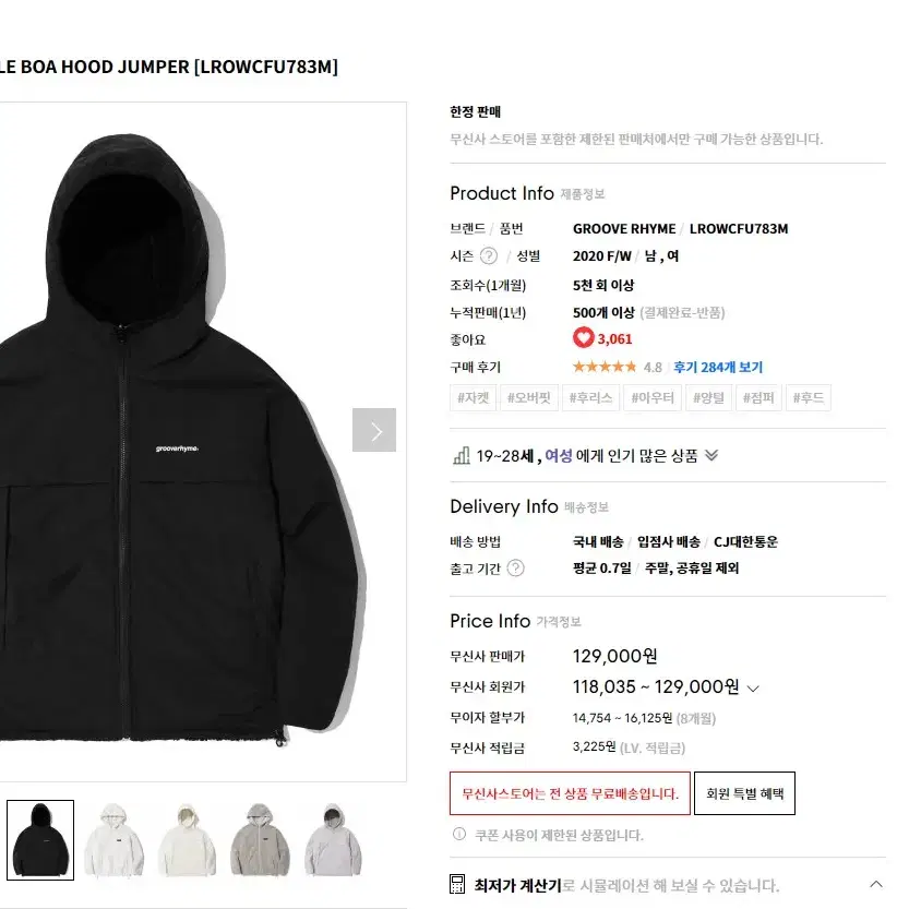 그루브라임 REVERSIBLE BOA HOOD JUMPER 팝니다.