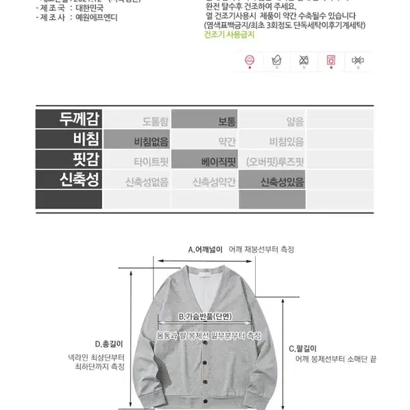 1+1 맨투맨 후드티 가디건 롱슬리브(새상품)최저가 할인 남녀공용