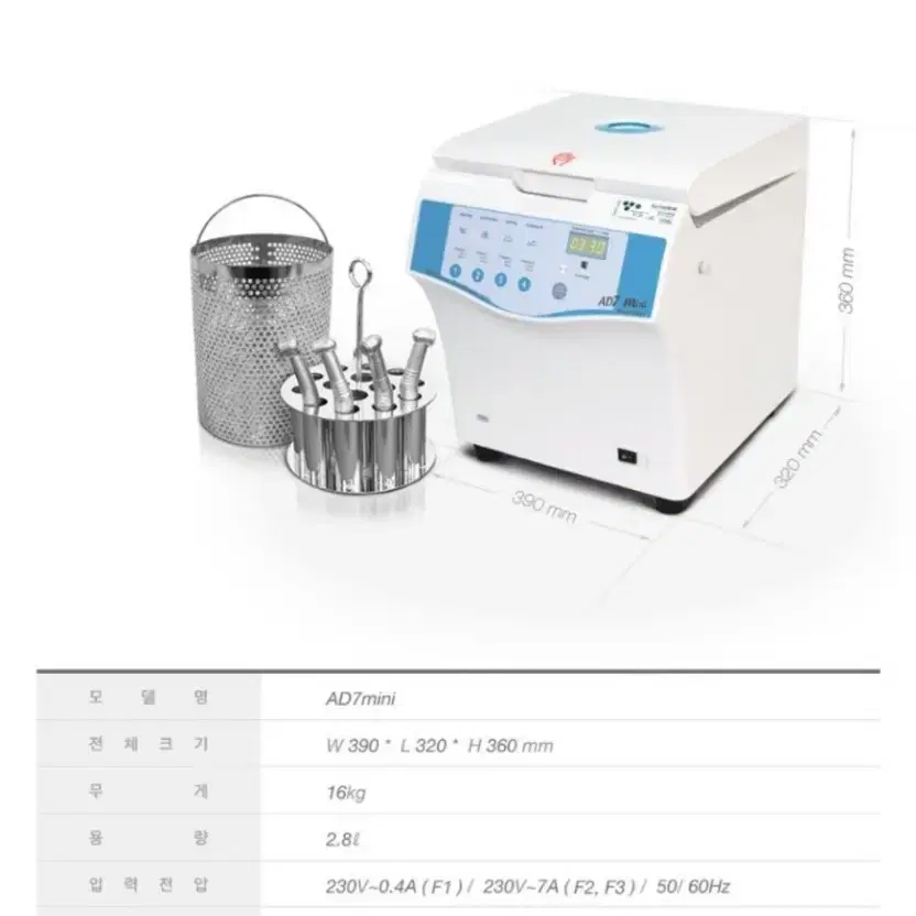 닥터앤풋 AD7미니 초고온 멸균기 핸드피스 전용멸균기 미용기기 멸균기