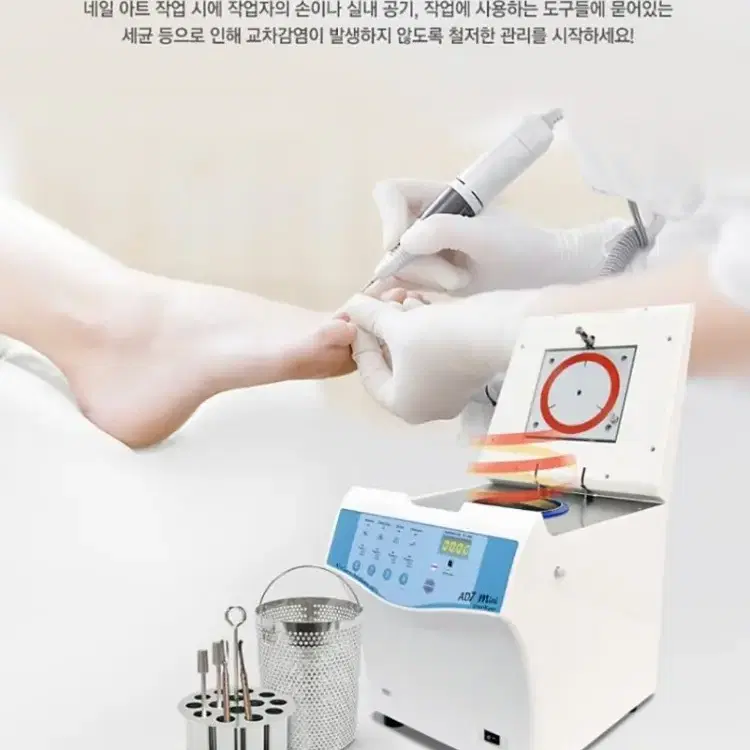 닥터앤풋 AD7미니 초고온 멸균기 핸드피스 전용멸균기 미용기기 멸균기