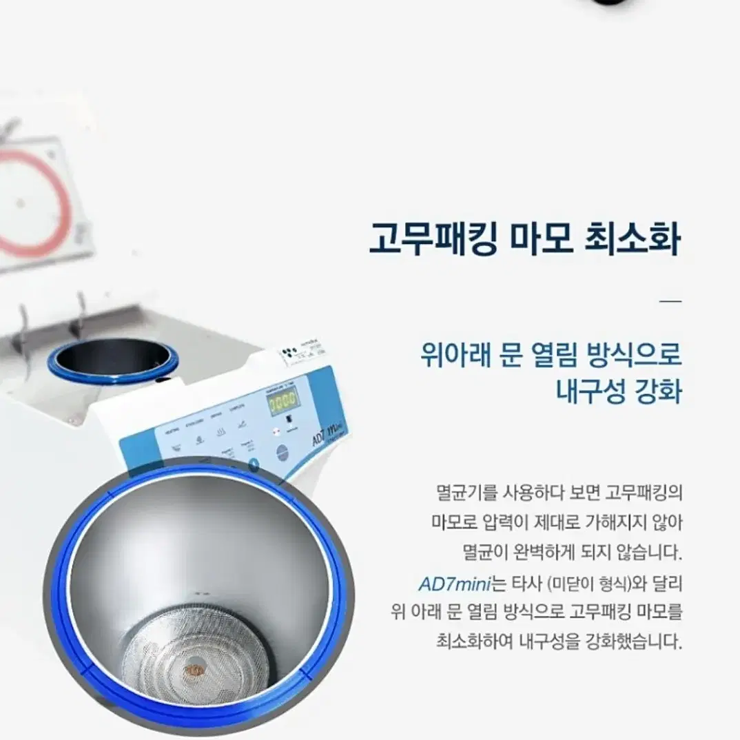 닥터앤풋 AD7미니 초고온 멸균기 핸드피스 전용멸균기 미용기기 멸균기