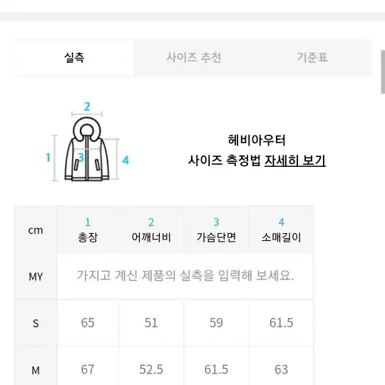 인사일런스 에센셜 숏패딩 s