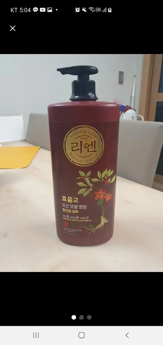 새상품 리엔 효윤고 모근모발영양 샴푸 중건성 1350ml