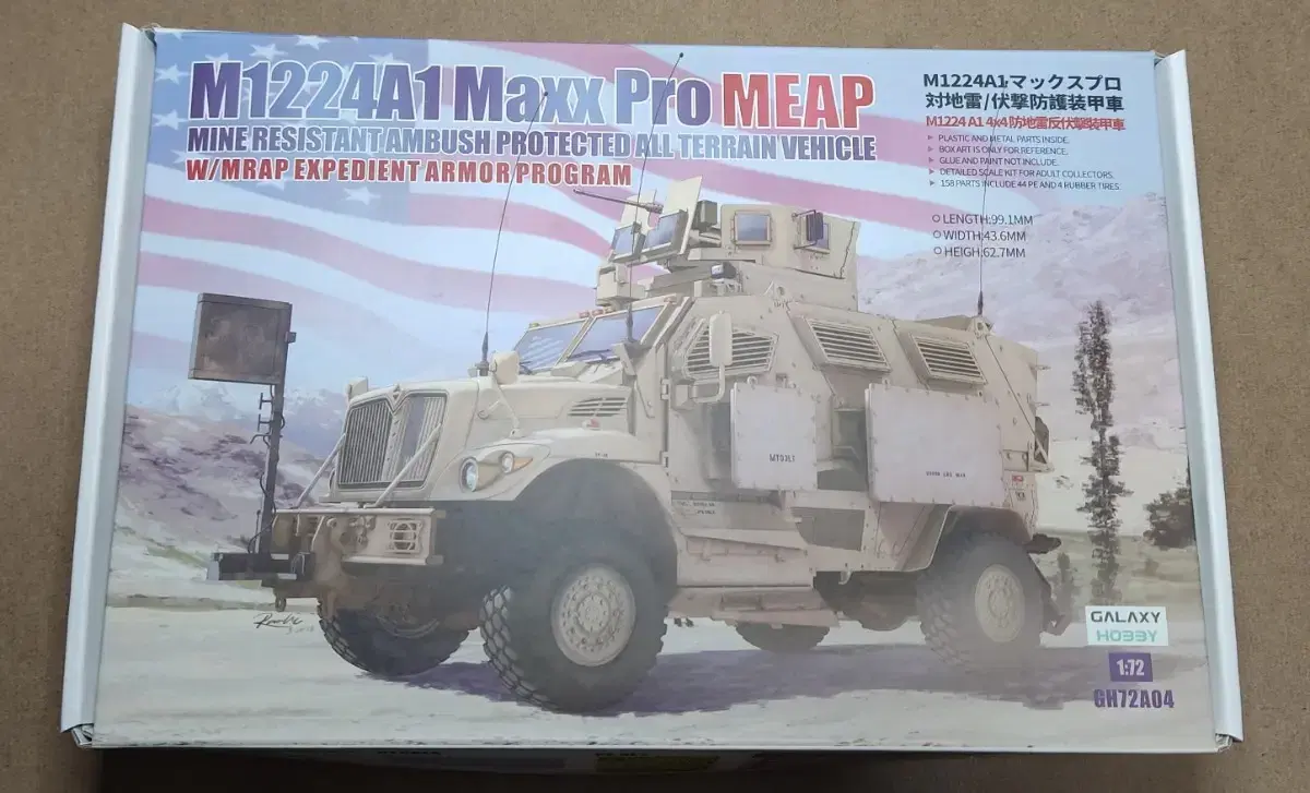 1/72 M1224A1 Maxx Pro MEAP 에칭포함.