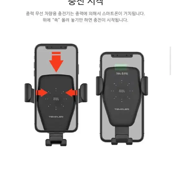 차량용 무선충전기 거치대 고속충전 (새상품)급처 무선충전