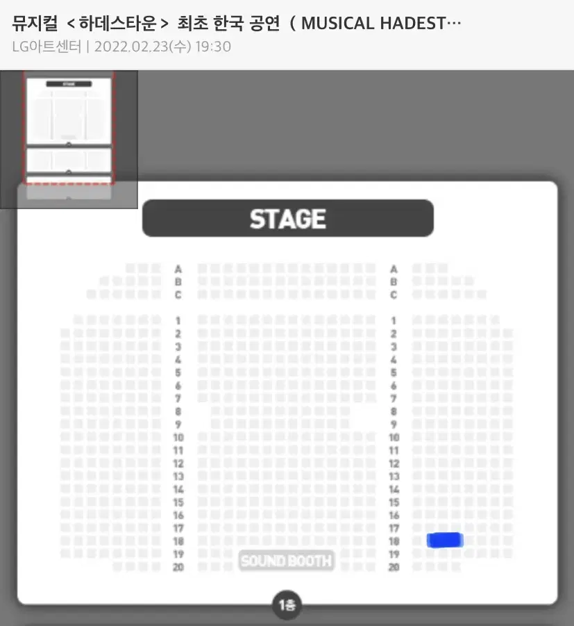 Transfer of VIP seats on the 1st floor of the night concert hall on Wednesday, February 23, for the musical Hades Town