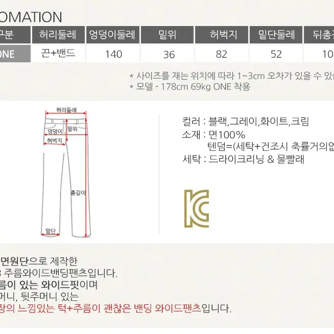 롤프/남성 남자 주름 턱 와이드팬츠 통큰바지 밴딩 밴드 끈 면 여자 여성