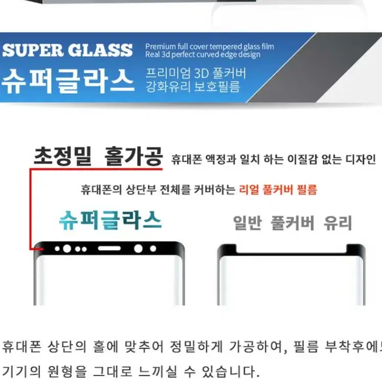 갤럭시s22강화필름갤럭시s22플러스강화필름 갤럭시s22울트라강화필름