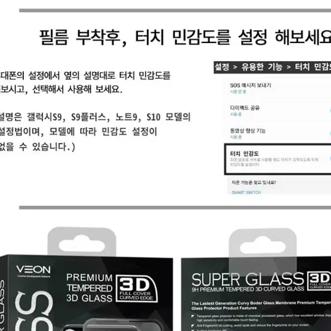 갤럭시s22강화필름갤럭시s22플러스강화필름 갤럭시s22울트라강화필름