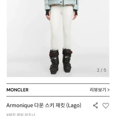 몽클레어 골프 스키. 일반숏패딩