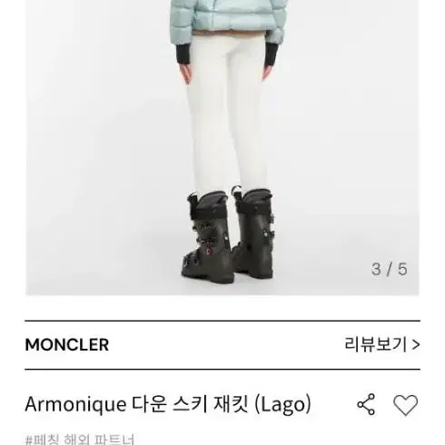 몽클레어 골프 스키. 일반숏패딩