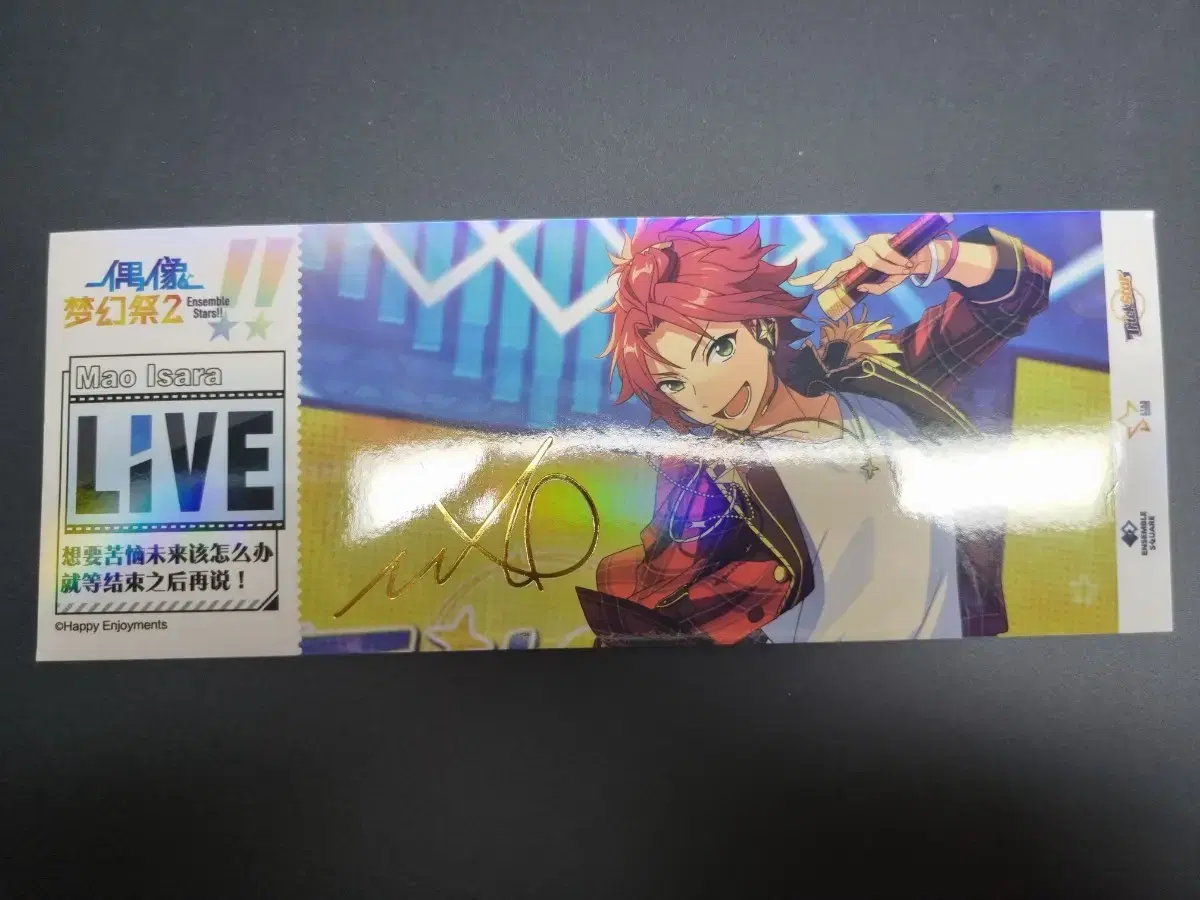 Isara Mao Zhongstar Live Tickets Part 1