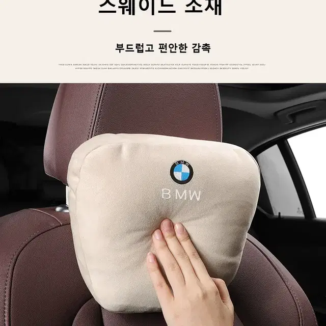 BMW 머리쿠션 목쿠션 스웨이드