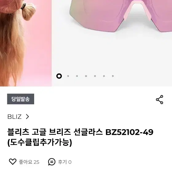 BLIZ 블리츠고글 브리츠