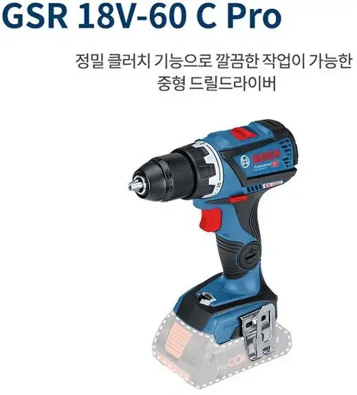 보쉬충전드릴/GSR18V-60C/정품/새상품/본체만/커넥티비티/브러쉬리스