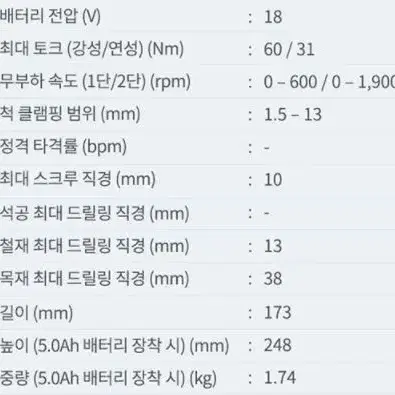 보쉬충전드릴/GSR18V-60C/정품/새상품/본체만/커넥티비티/브러쉬리스