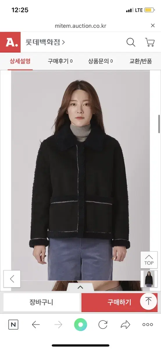 bcbg 무스탕 새상품 