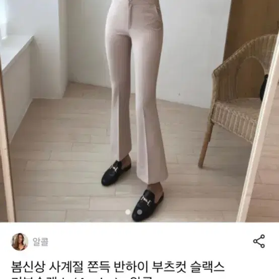 반하이 부츠컷 슬랙스 핑크 새상품