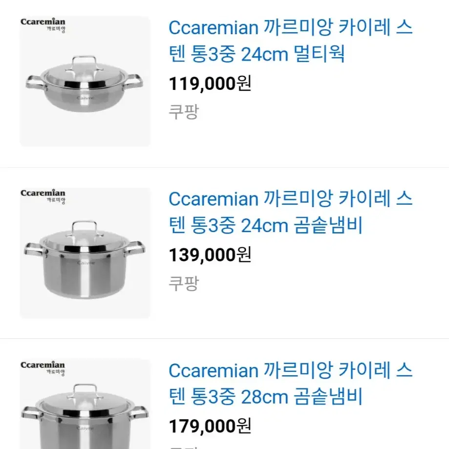 까르미앙 카이레  스텐 통5중24cm파티웍(새상품)교신가능