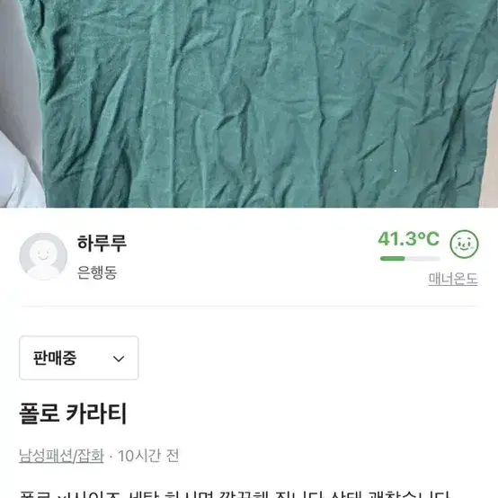 폴로 카라티