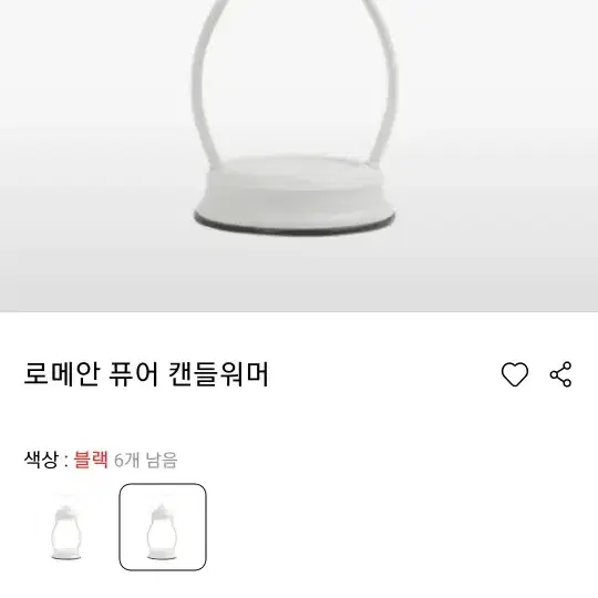 로메안 퓨어 양키캔들워머 2021년구입