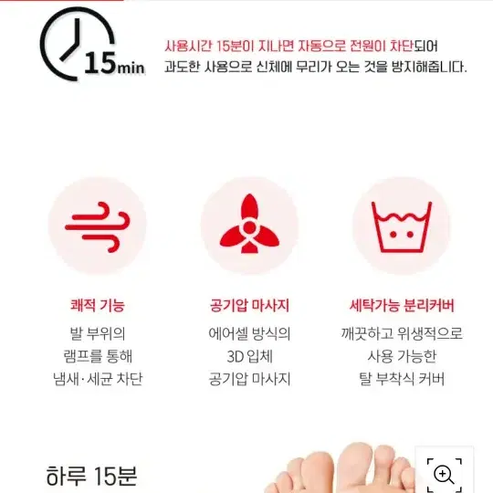 닥터 스토리 바디밸런스 발마사지기 2020년구입