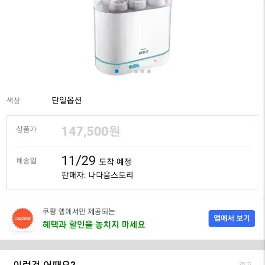 필립스아벤트 3in1 스팀 소독기 새제품 박스그대로