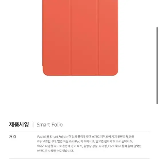 (무료배송)아이패드 에어 4세대용 Smart Folio