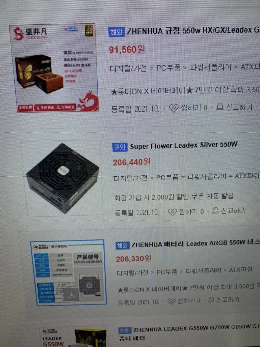 LEADEX super flower 파워550