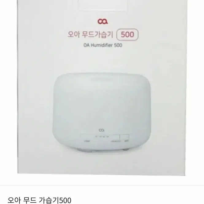 오아 무드 가습기 500