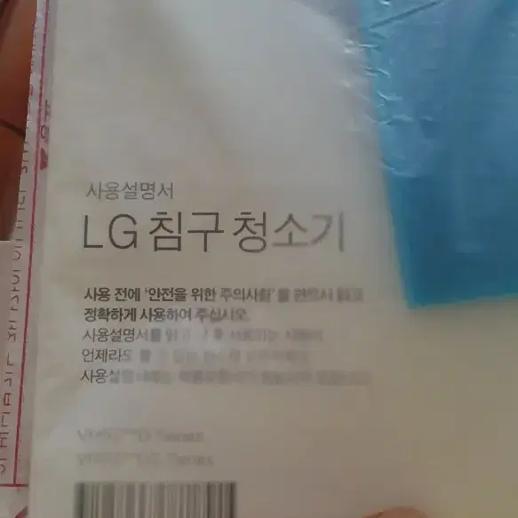 침구청소기