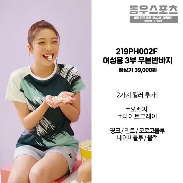 새상품 | 요넥스 여자 반바지 219PH002F 오렌지