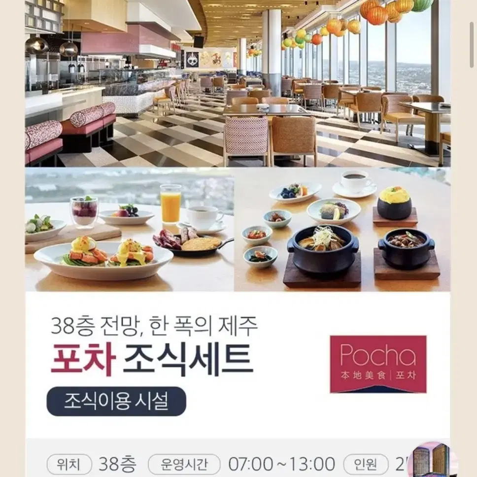 그랜드 하얏트 숙박권 2인 조식무료+리조트 달러10만원