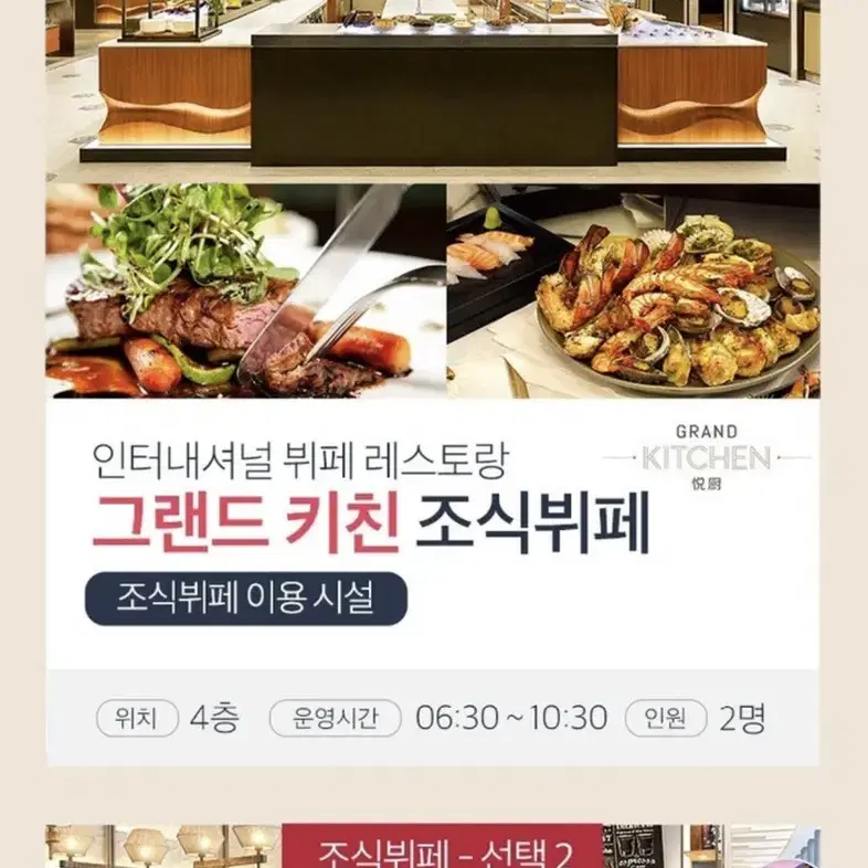 그랜드 하얏트 숙박권 2인 조식무료+리조트 달러10만원