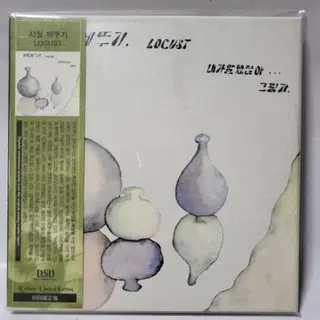 ローカスト Locust 사철메뚜기 – 내가 말했잖아　LP 사철메뚜기 | LOCUST [VINYL] - YouTube
