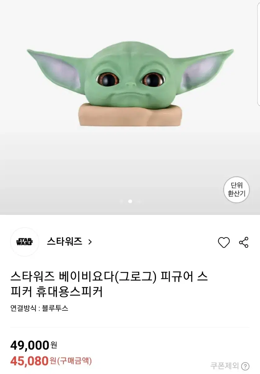 요다 블루투스 스피커