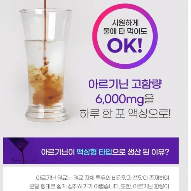 아르기닌[고함량6000mg]