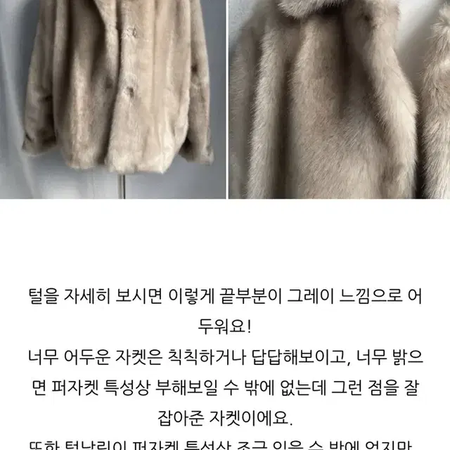 낸시 로맨틱 퍼자켓 코트