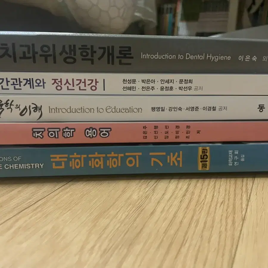 치위생과 전공서적,치위생사