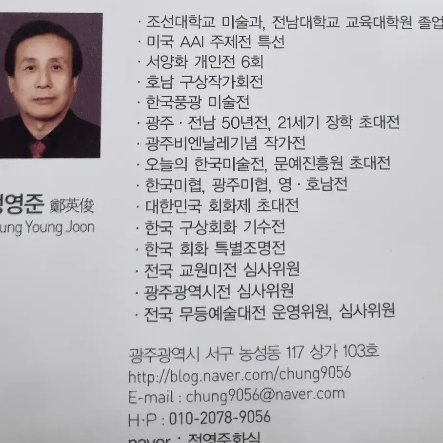 유화금강산계곡50호