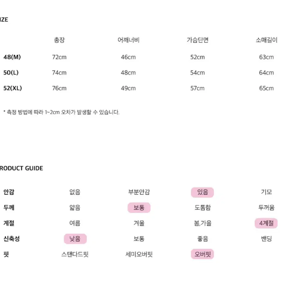 시그니처 블레이저 48