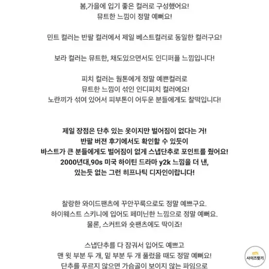 히프나틱 자체제작 스냅단추 물결크롭티 민트 새상품