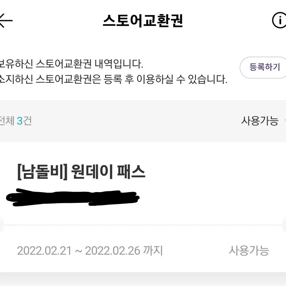 남양주 2월 26일 돌비시네마 2매 판매합니다